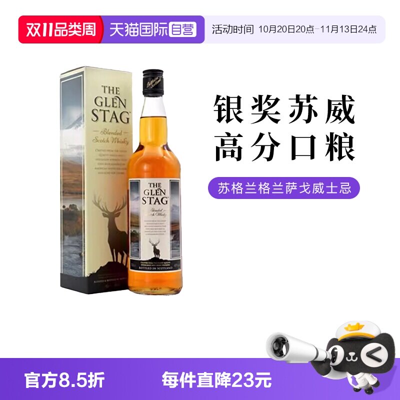 【自营】英国进口格兰萨戈苏格兰威士忌烈酒洋酒700ml礼盒装