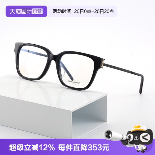 YSL圣罗兰眼镜架女全框