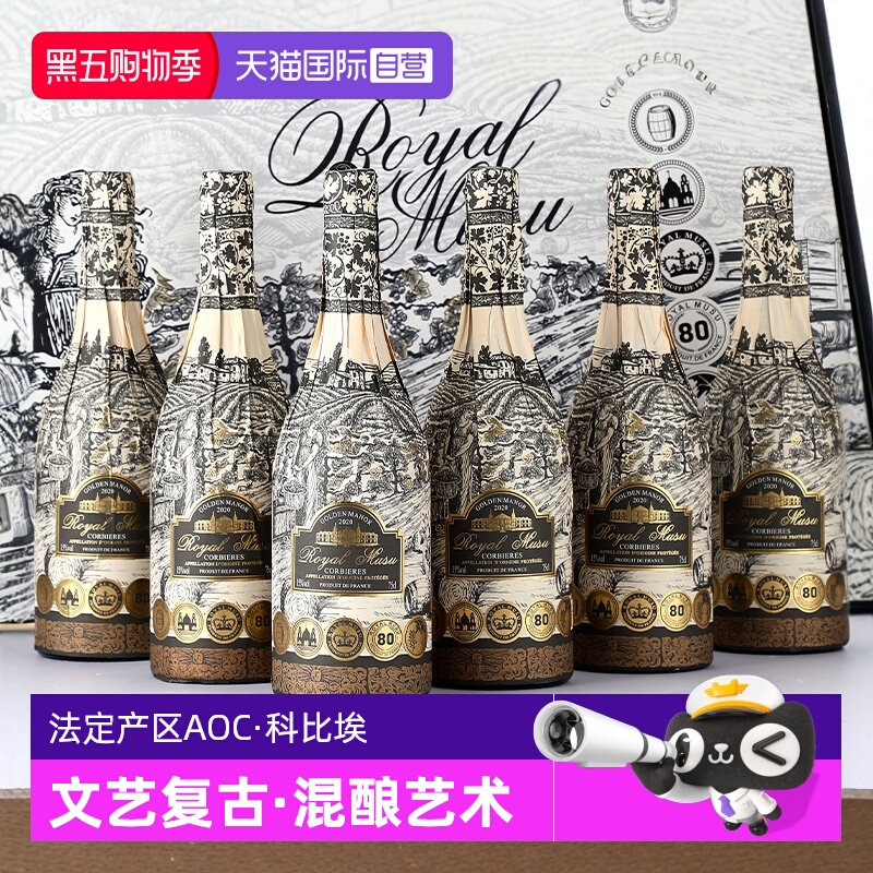 【自营】法国进口红酒整箱 穆苏金色古堡15度AOC干红葡萄酒礼盒装