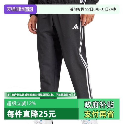 【自营】adidas阿迪达斯男子TIRO ES W PNT梭织运动长裤JC5445