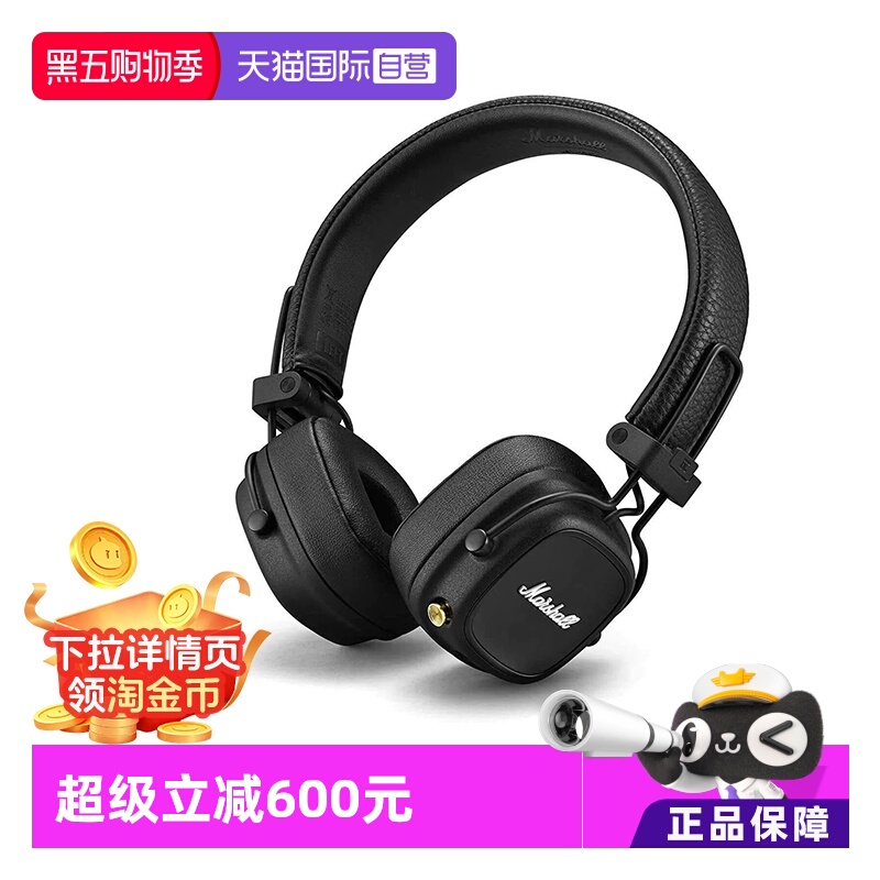马歇尔major无线可折叠黑色耳麦