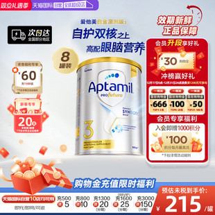 8罐 澳洲爱他美白金240亿活性益生菌奶粉3段900g1岁以上 自营