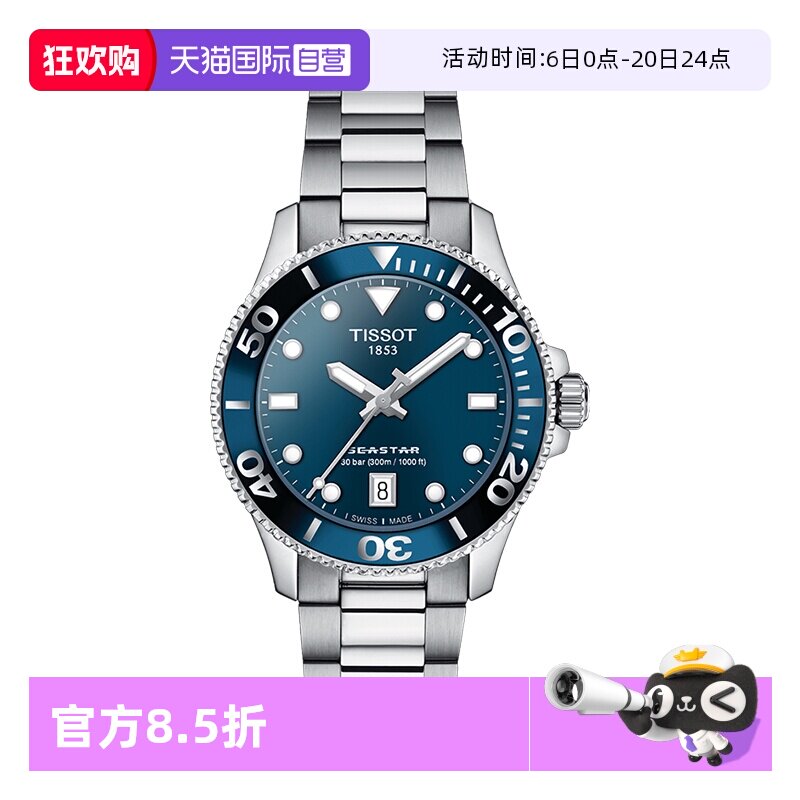 【自营】天梭TISSOT海星1000系列女士石英表瑞士时尚女表正品送礼