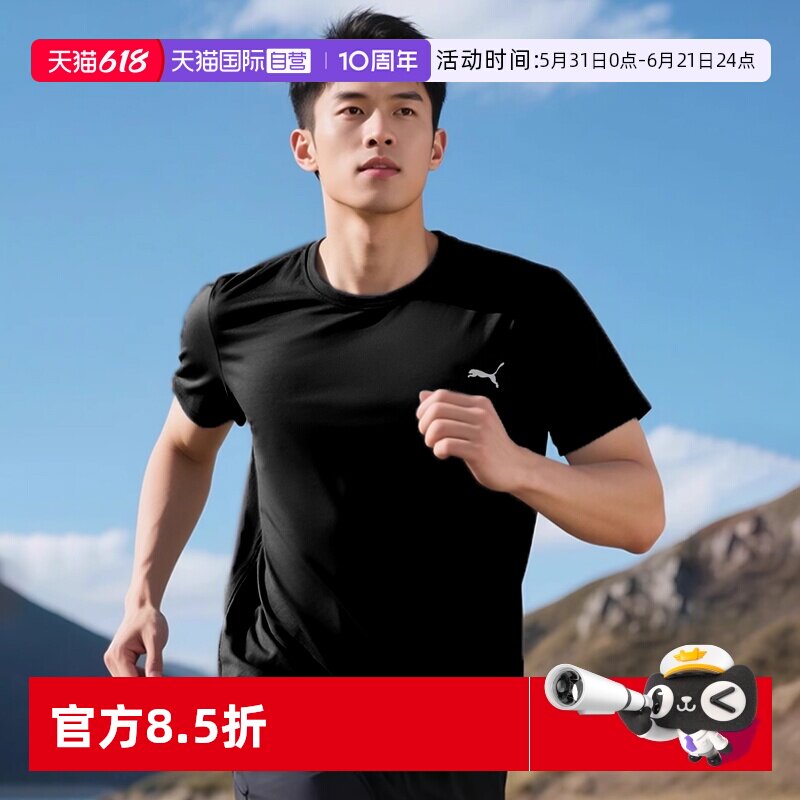 【自营】Puma彪马T恤男装运动服跑步健身短袖快干跑步圆领训练衣