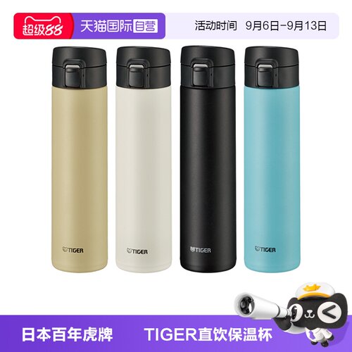 TIGER/虎牌保温杯MKA-K060