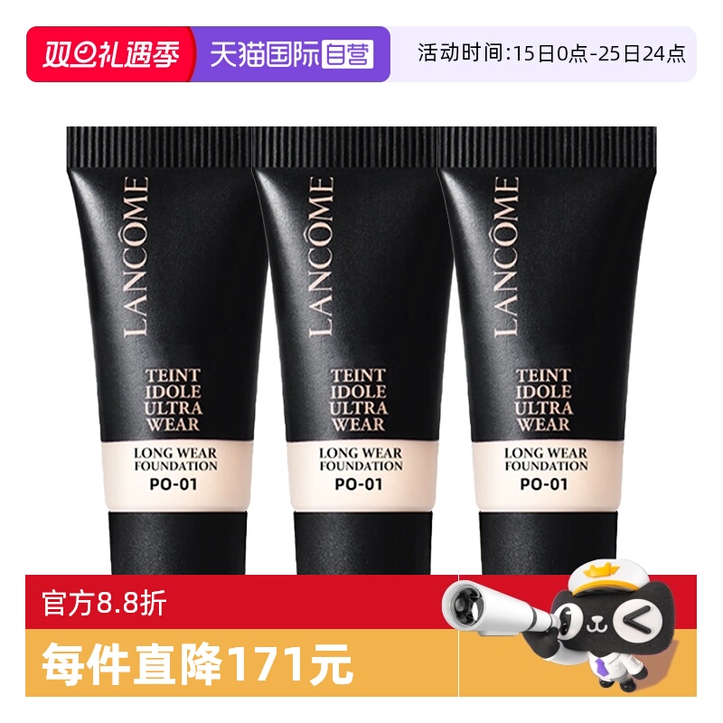 【自营】Lancome/兰蔻新持妆轻透粉底液10ml*3#P0-01