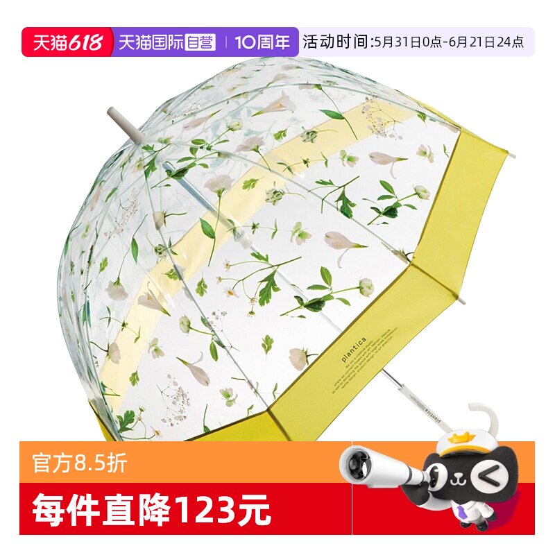 雨伞长柄雨伞wpc.自营
