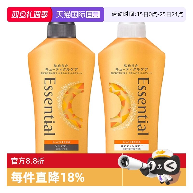 【自营】KAO/花王香氛洗发水护发素无硅防毛躁去油丰盈蓬松套装