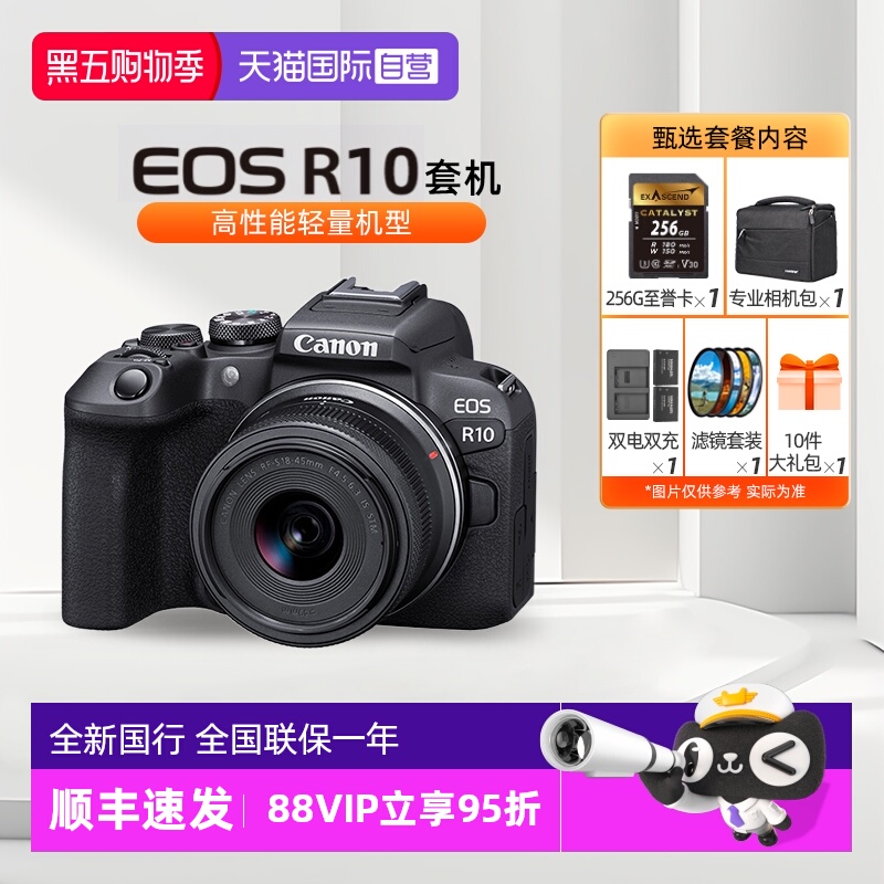 佳能R10微单相机高性能轻量