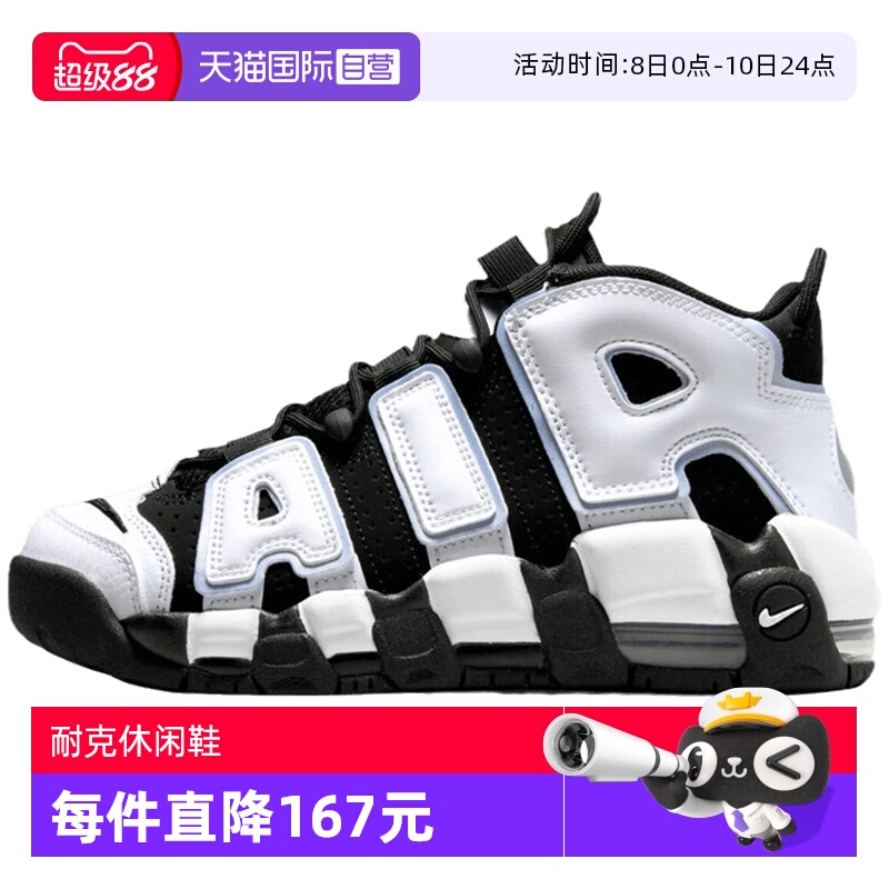 【自营】Nike耐克女大童鞋黑白熊猫中帮复古篮球鞋DQ6200-001