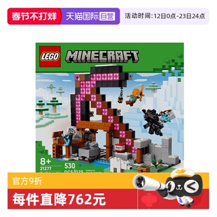 【自营】乐高我的世界系列21277经典矿镐拼搭积木玩具儿童节礼物