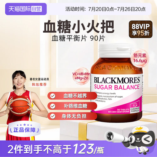 BLACKMORES澳佳宝血糖平衡片