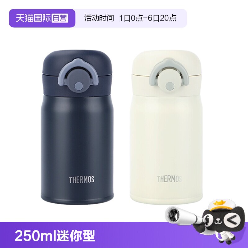 【自营】THERMOS/膳魔师保温杯 日本女学生便携迷你口袋水杯 JOP