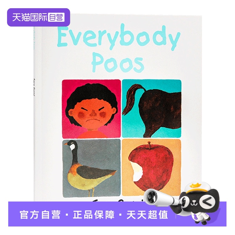 自营各种各样的便便英文绘本
