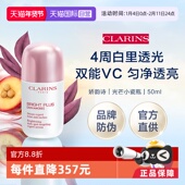 品牌防伪 娇韵诗光芒小瓷瓶淡斑精华液50ml 自营 官方直供