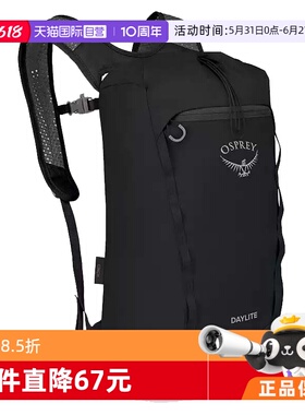 【自营】OSPREY Daylite Cinch 日光15L通勤 户外登山包双肩包
