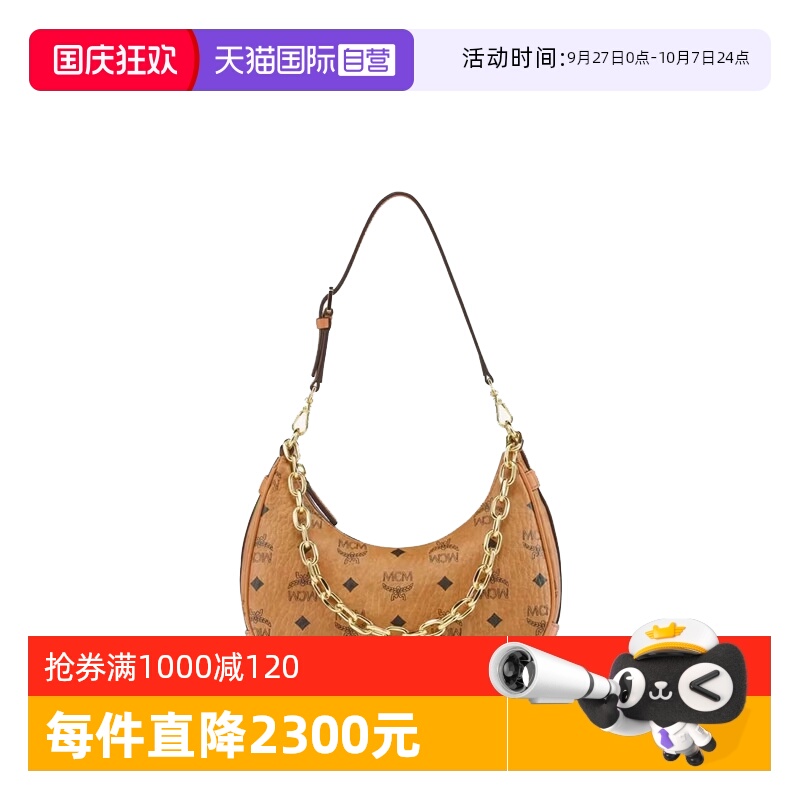 【自营】MCM徽标印花女士时尚百搭单肩手提包MWHFATA02通勤月牙包