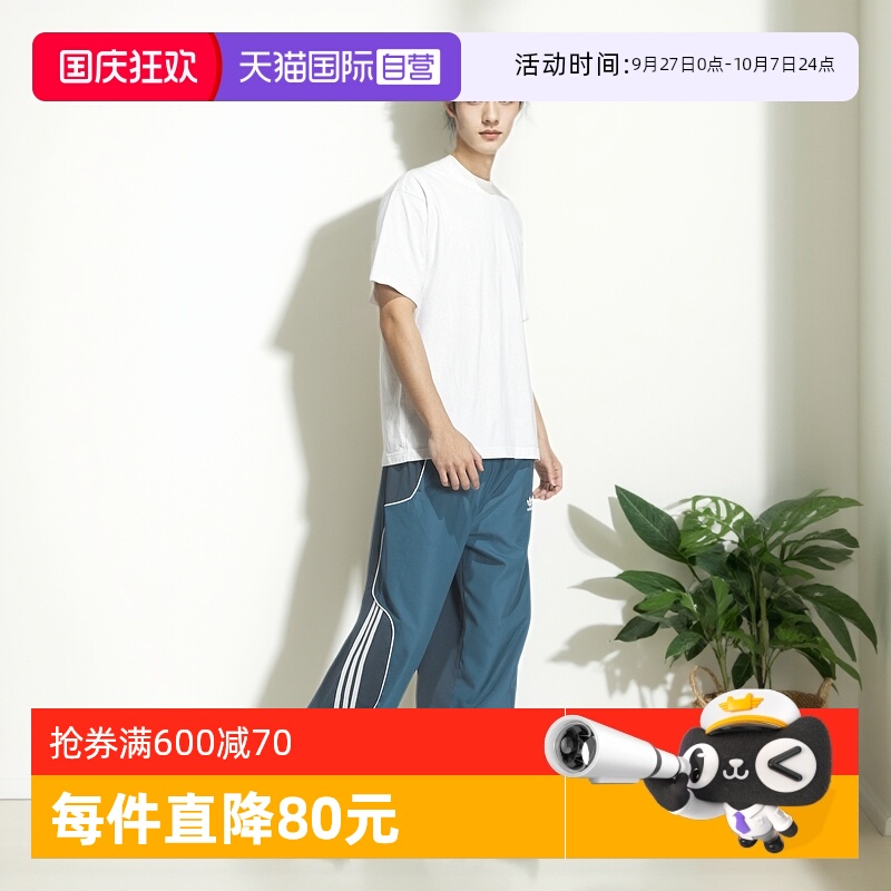 自营阿迪达斯三叶草男子运动长裤