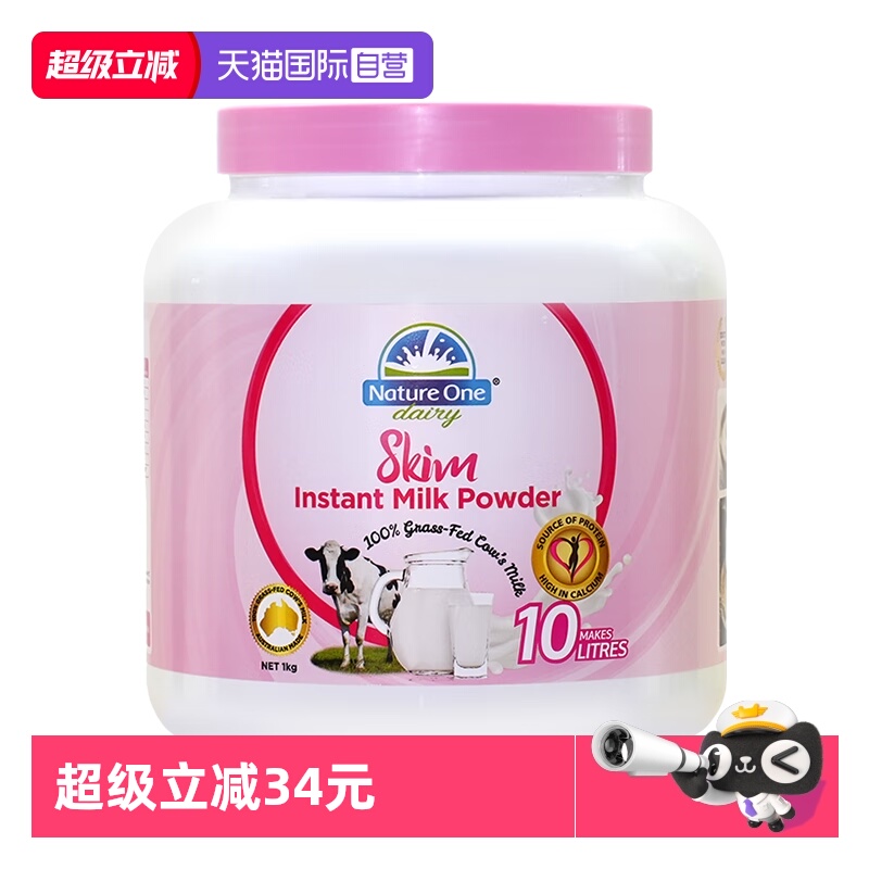 【自营】澳洲原装进口奥纯冠成人脱脂奶粉高钙高蛋白学生中老年