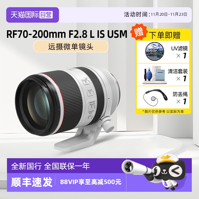 佳能RF70-200f2.8远摄微单镜头
