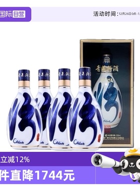 【自营】[4瓶装]汾酒青花30复兴版53度500ml国际版清香型白酒