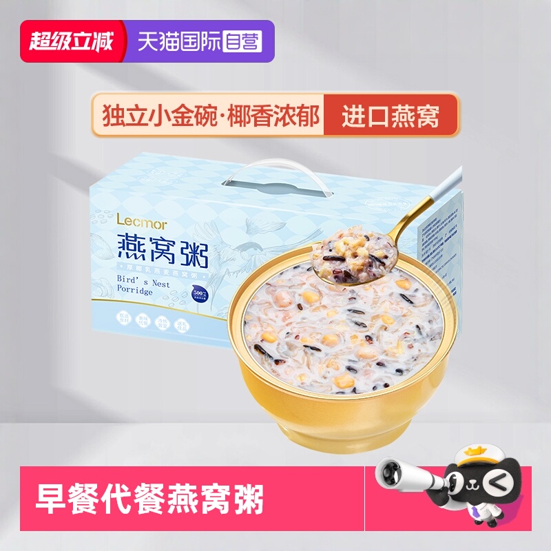 Lecmor厚椰乳燕麦燕窝粥1512g