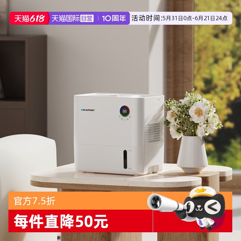 【自营】蓝宝无雾加湿器 S12 家用静音卧室空调房大容量空气加湿