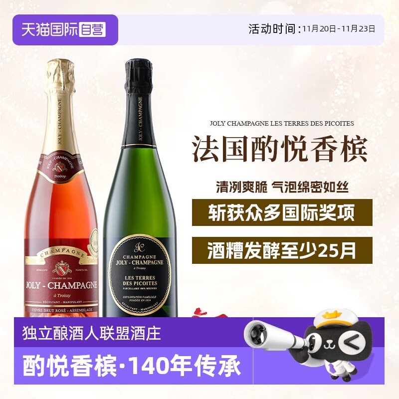 【自营】金奖加冕 法国进口香槟正品AOC级桃红起泡酒高档赠香槟杯