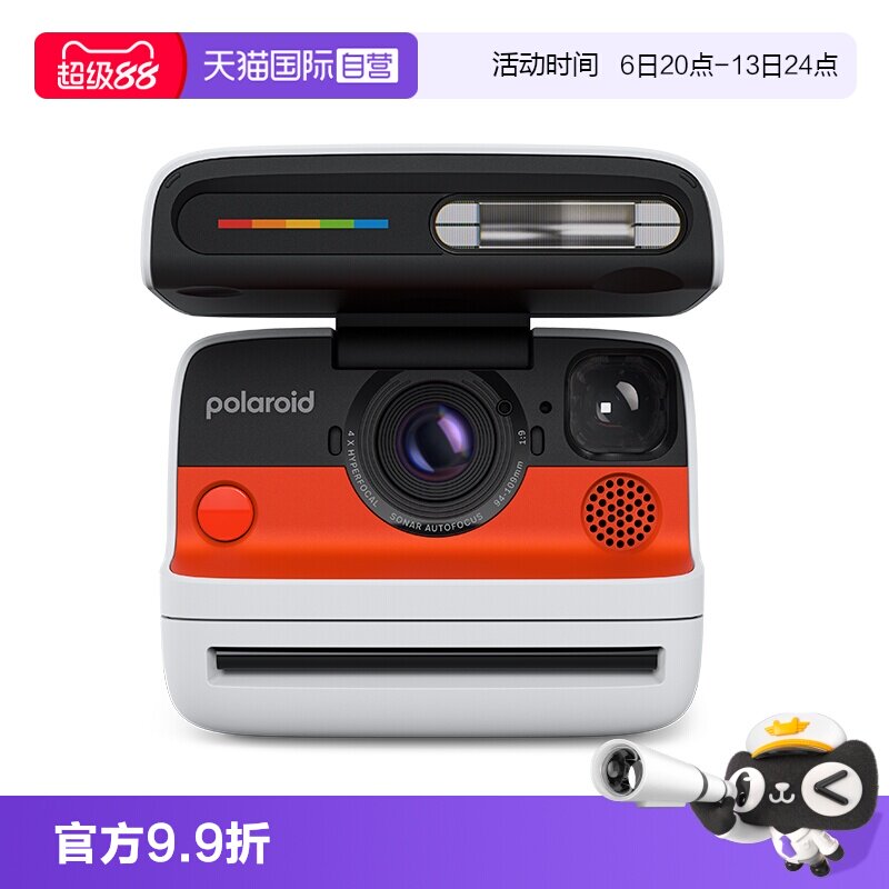 【自营】Polaroid宝丽来Flip拍立得声呐自动对焦相机情侣节日礼物图片
