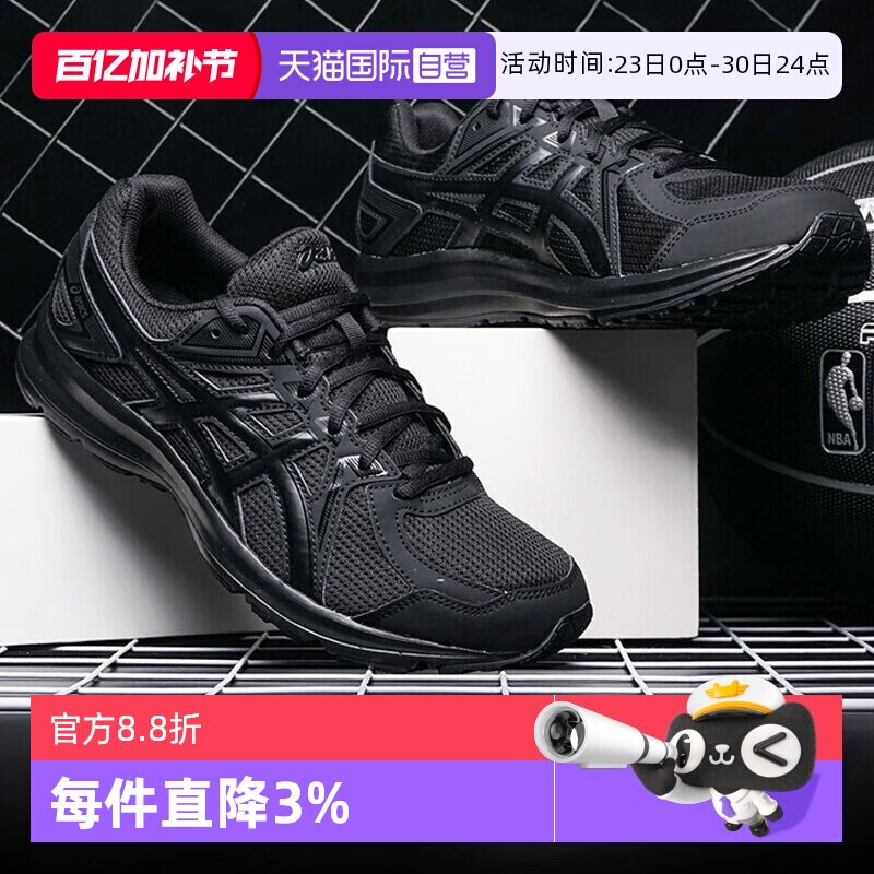 【自营】ASICS亚瑟士男女鞋JOG 100轻量透气运动鞋宽楦情侣慢跑鞋