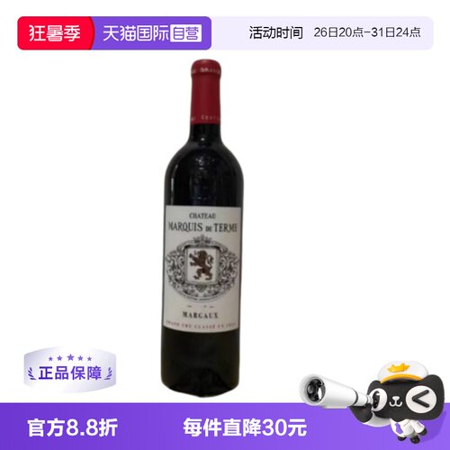 【自营】1855列级庄德达侯爵酒庄正牌MARQUIS DE TERME干红2021年
