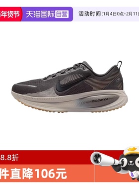 【自营】Nike耐克迈柔VOMERO 18男鞋跑步缓震运动鞋HM6803-215