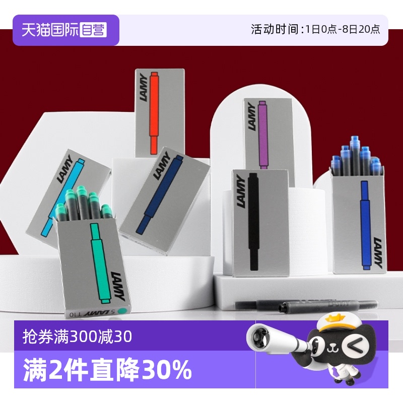 LAMY凌美钢笔墨囊墨胆多色墨水芯