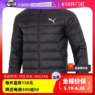 PUMA彪马羽绒服男冬户外运动休闲保暖上衣外套672911 自营