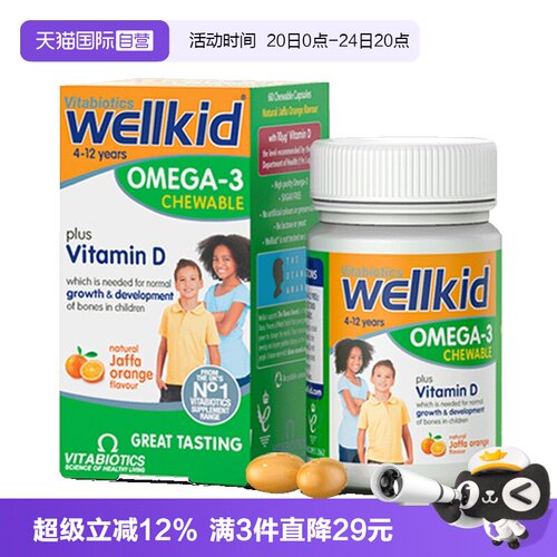 深海鱼油高含量DHA柑橘味咀嚼粒