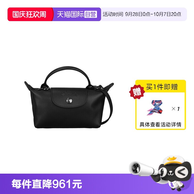 【自营】LONGCHAMP/珑骧LE PLIAGE XTRA迷你斜挎饺子包34205987