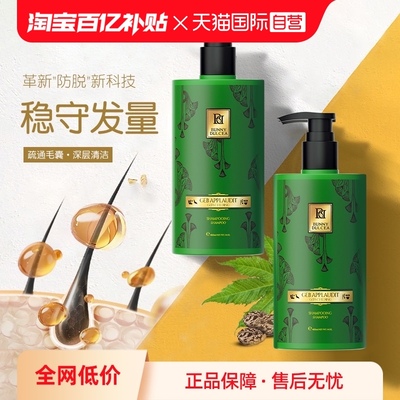 【16%冷萃蓖麻油】防脱发洗发水