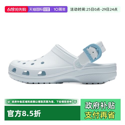 【自营】Crocs卡骆驰洞洞鞋男鞋女鞋轻便透气运动凉拖户外沙滩鞋