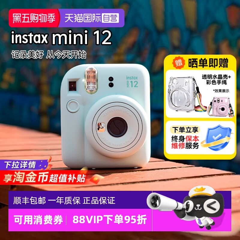 Fujifilm/富士mini12拍立得