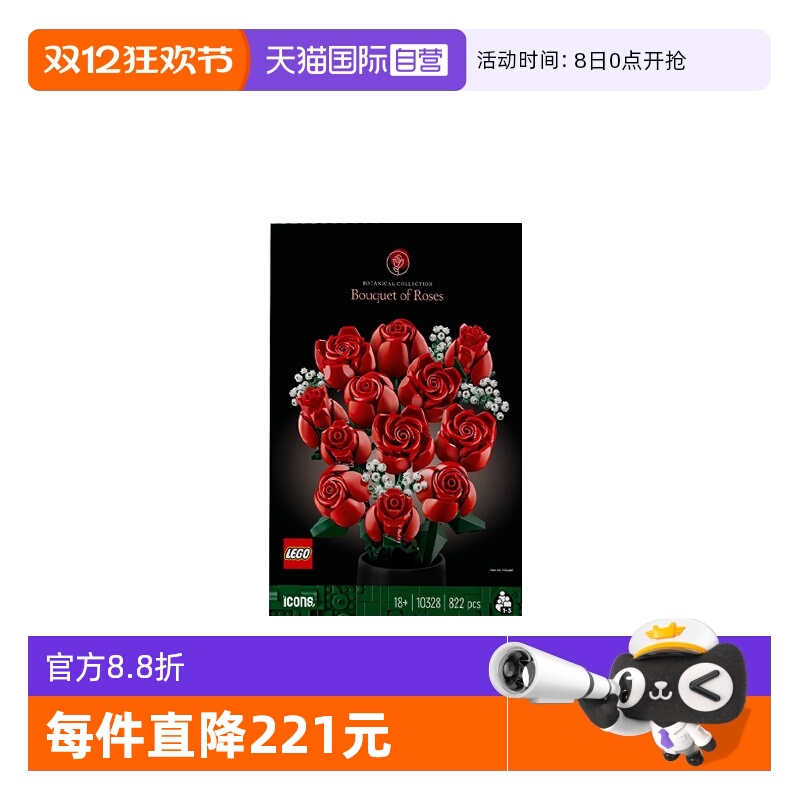 乐高玫瑰花束儿童积木益智玩具