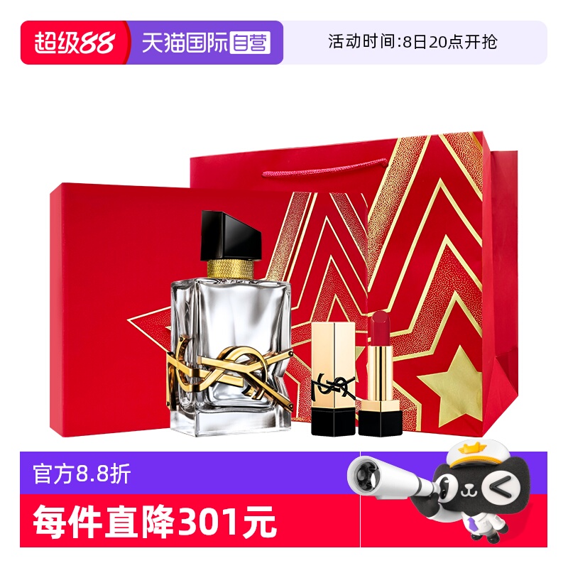 YSL圣罗兰铂金之境配口红小样
