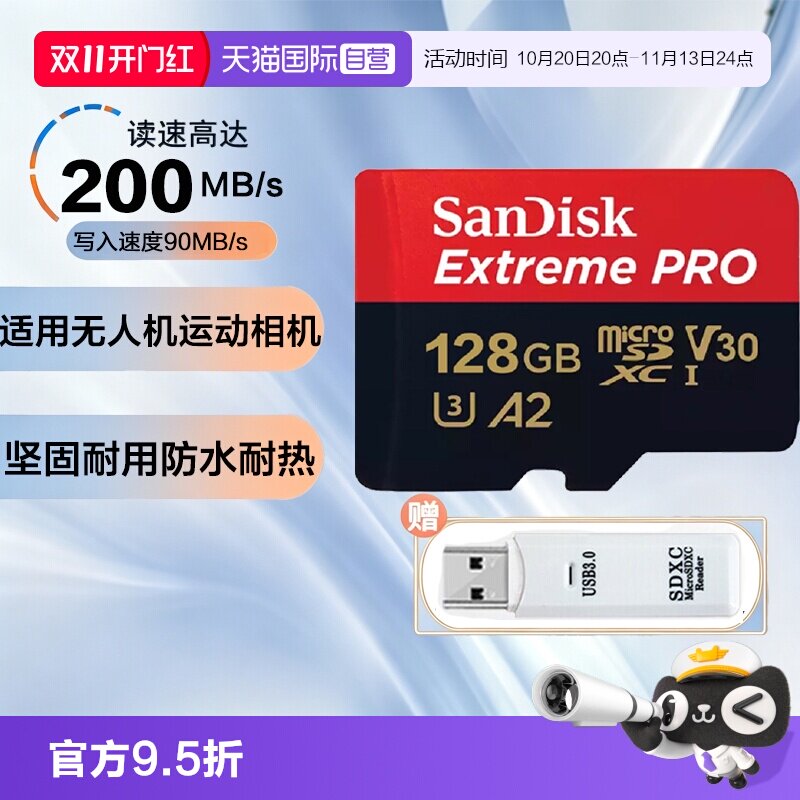 自营闪迪大疆无人机内存卡影石卡