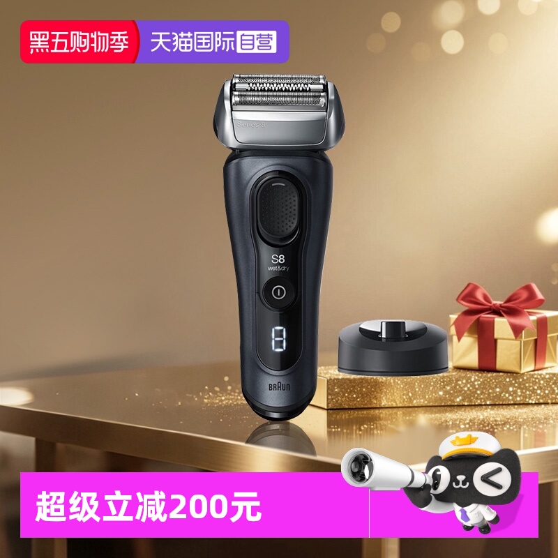 ӪBraun/ʿ綯뵶8ϵ綯ܹκƼ 8ϵPro