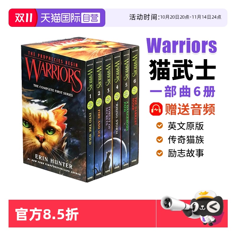 猫武士warriors猫武士英文原版