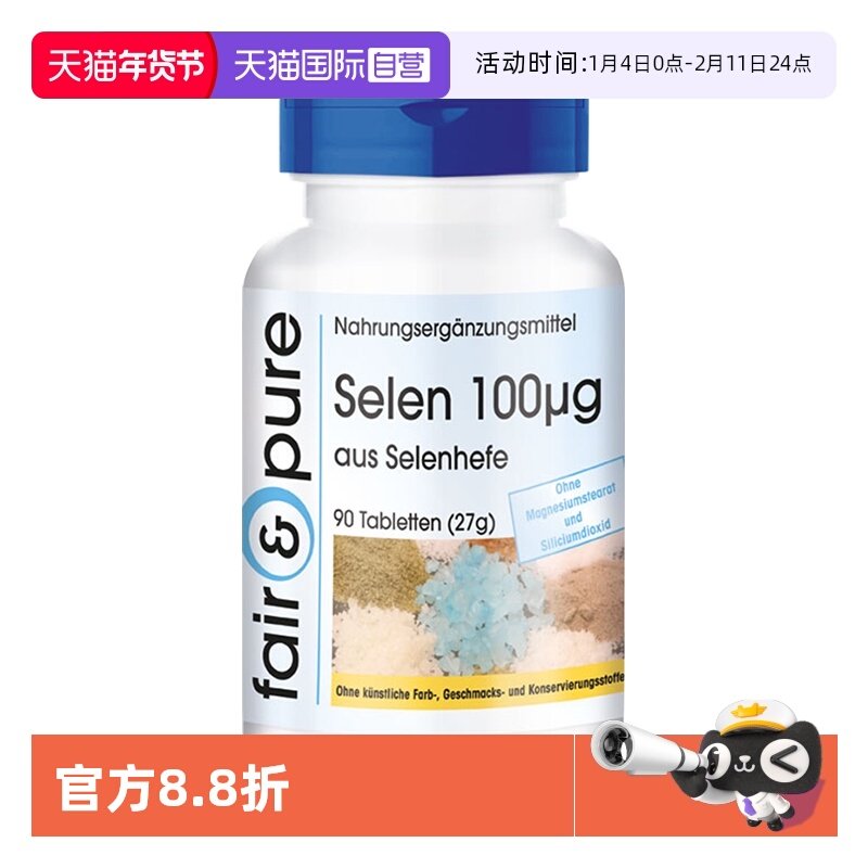 【自营】德国硒酵母硒片补硒正品硒元素有机维e片硒维康非麦芽硒,保健食品/膳食营养补充食品,硒,淘宝优惠券,粉丝福利购,淘宝优惠卷