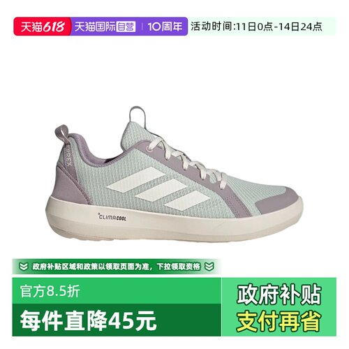 【自营】adidas阿迪达斯男子户外休闲涉水鞋徒步两栖溯溪鞋JS2955