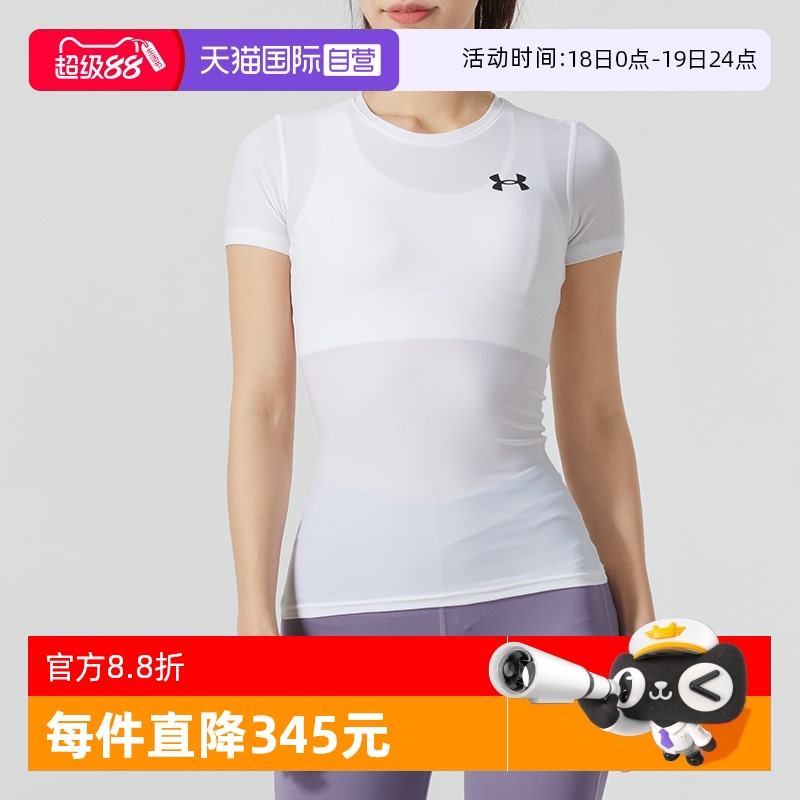 UA安德玛女服新款紧身运动服