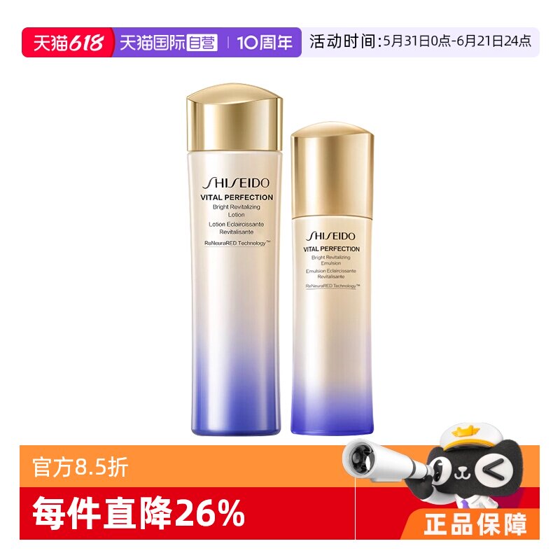 【自营】资生堂悦薇智感水乳套装水150ml+乳液100ml补水护肤品