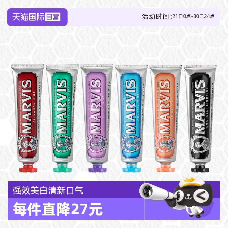 玛尔斯薄荷清新口气亮白牙膏白