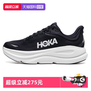 【自营】BONDI 9 | HOKA男子邦代9厚底舒适通勤鞋缓震公路跑步鞋